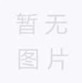 池州市桃坡鑫隆礦業(yè)開發(fā)有限公司年6萬噸選礦廠工程環(huán)境影響后評價